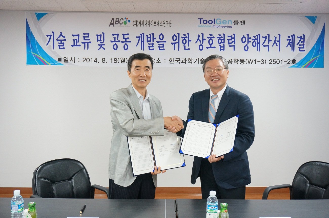 MoU is signed for technology exchange and research collaboration