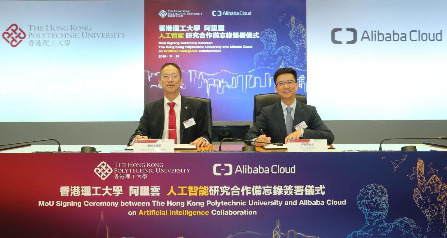 Professor Alex WAI, PolyU's Vice President (left) and Simon HU, Senior Vice President of Alibaba Group